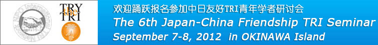 青年学者研讨会